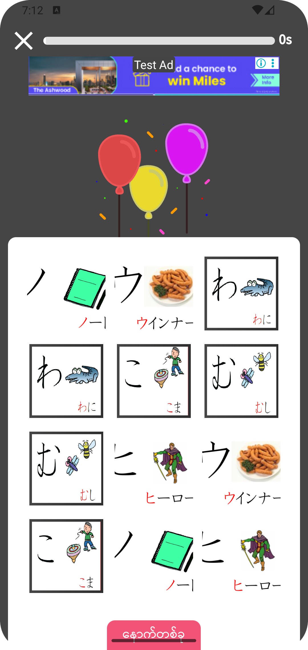Nihongo Flashcards screenshot 10 thumbnail